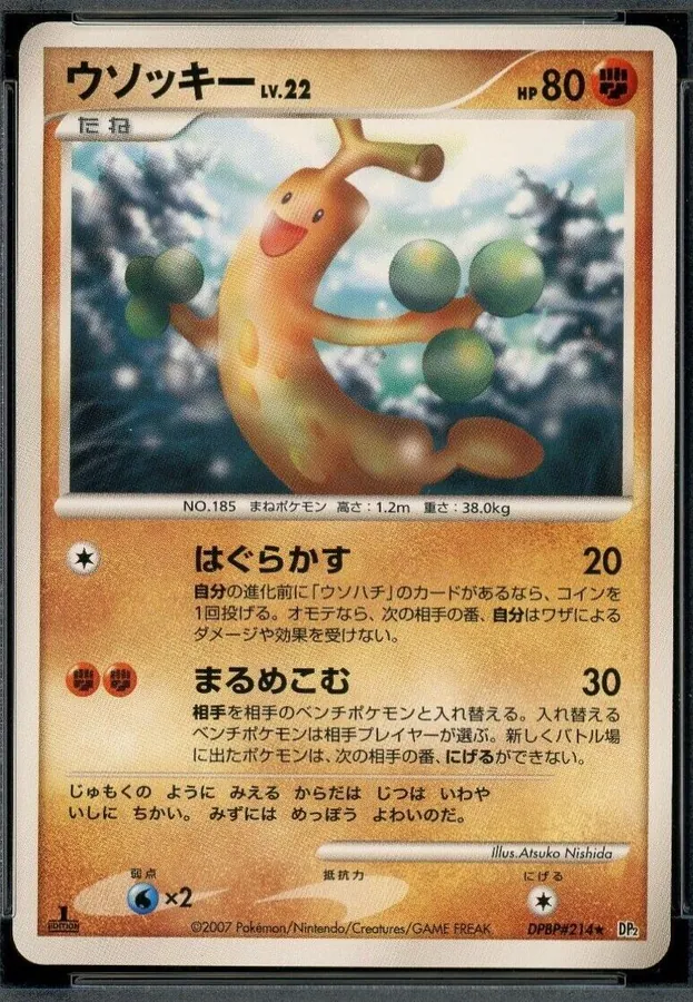 Japanese Secret of the Lakes [1st-Edition] Sudowoodo [1st-Edition] Pokémon card